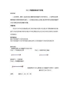 线段垂直平分线的性质