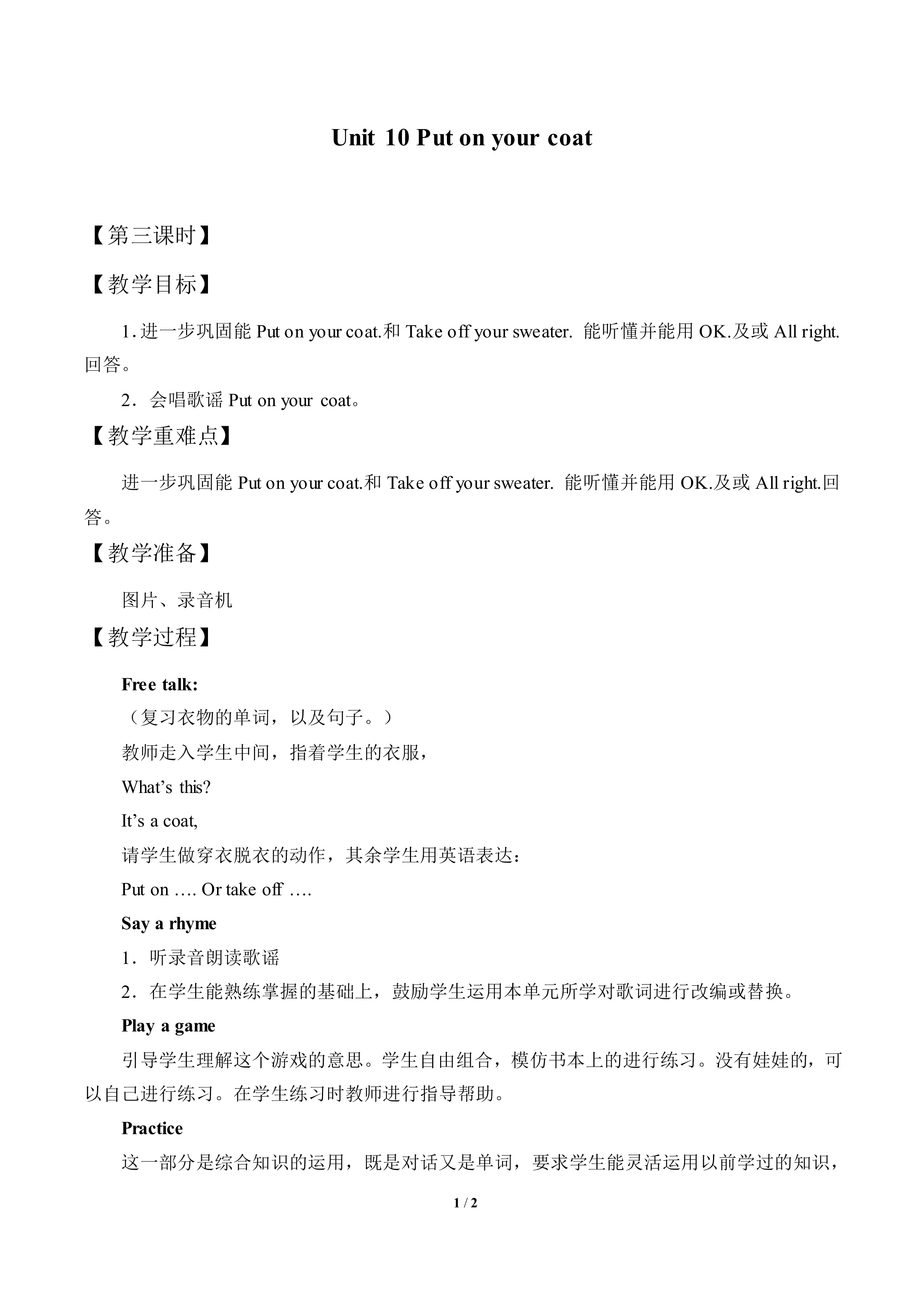 Unit 10 Put on your coat_教案3