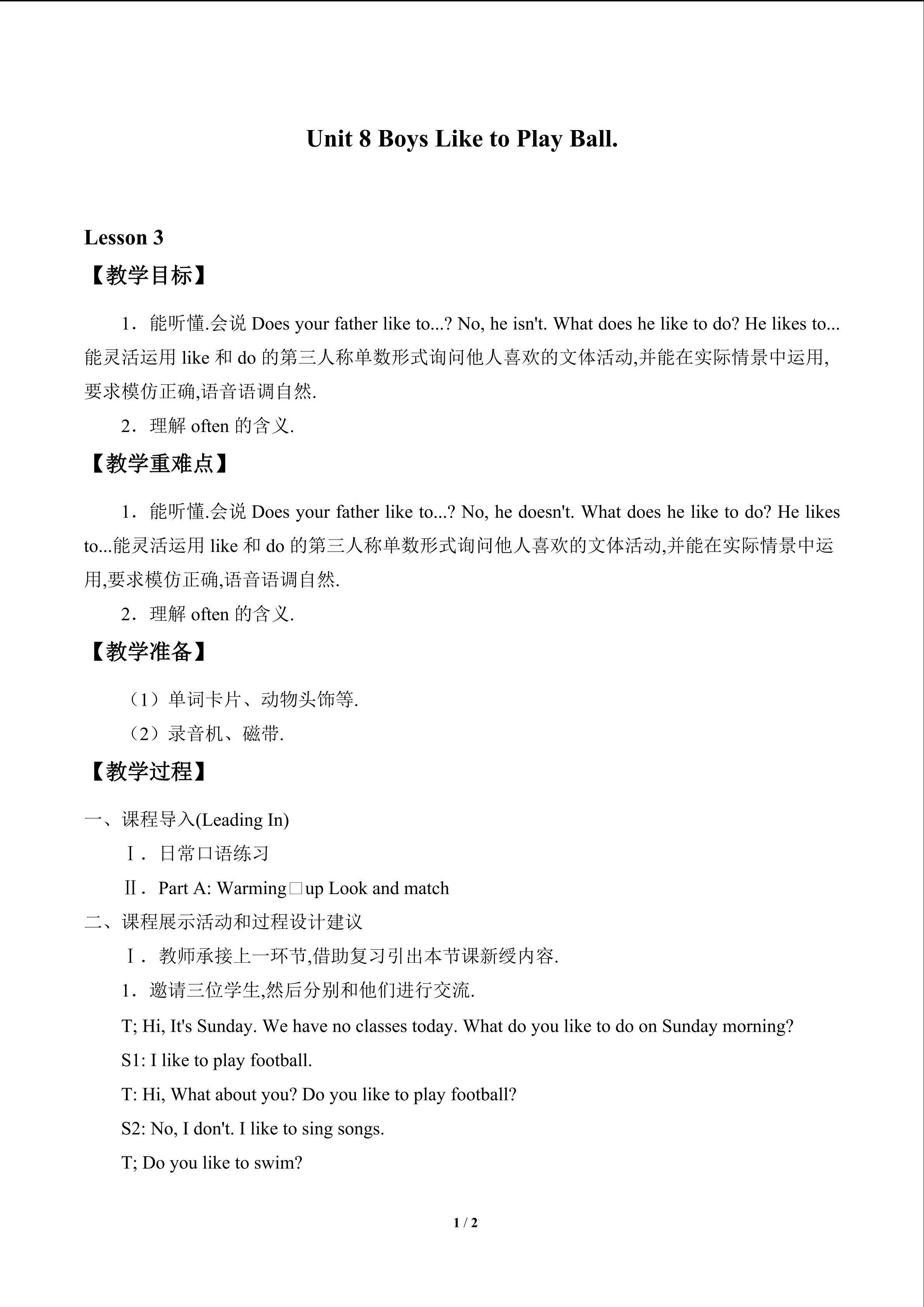 Unit 8 Boys Like to  Play Ball_教案3
