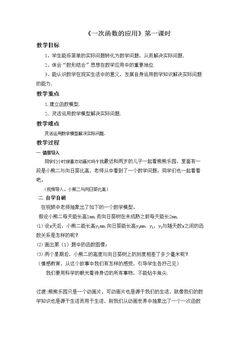 4.5分段函数