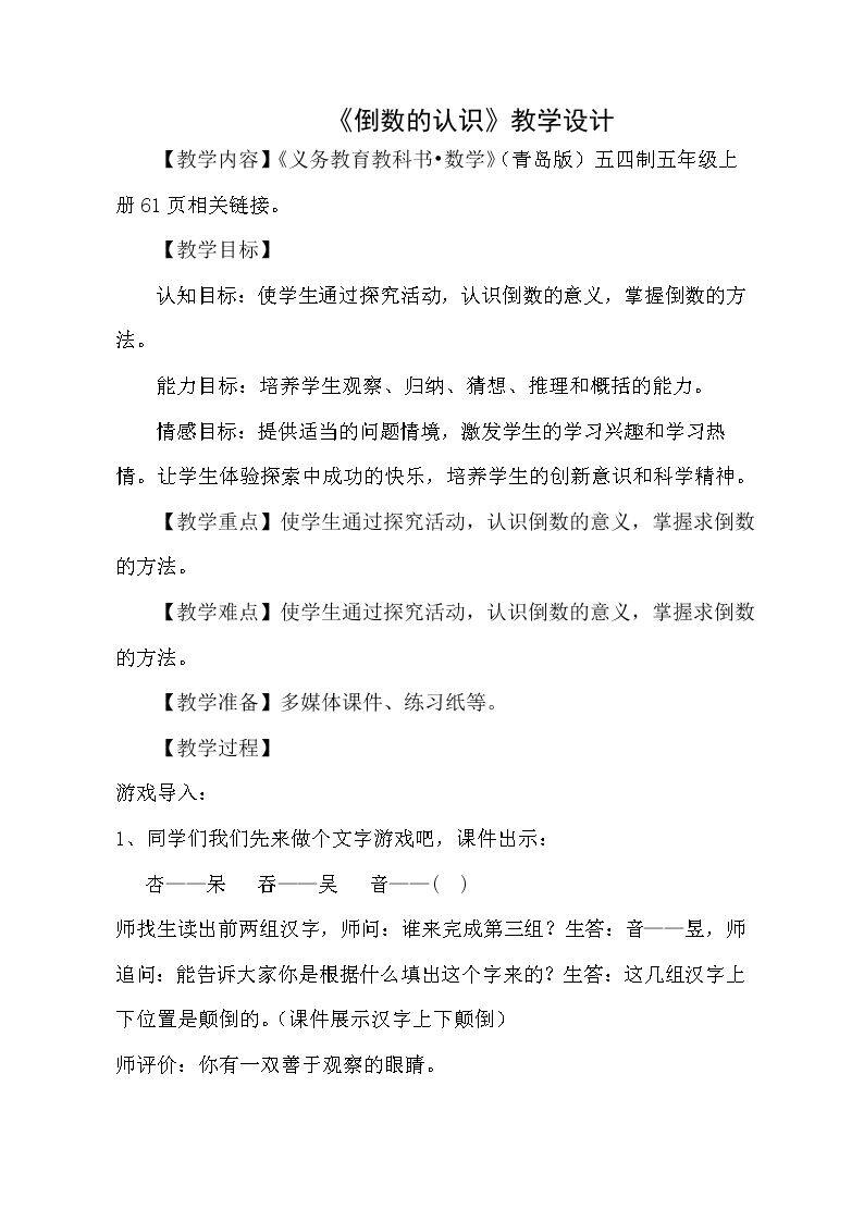 相关链接（倒数）