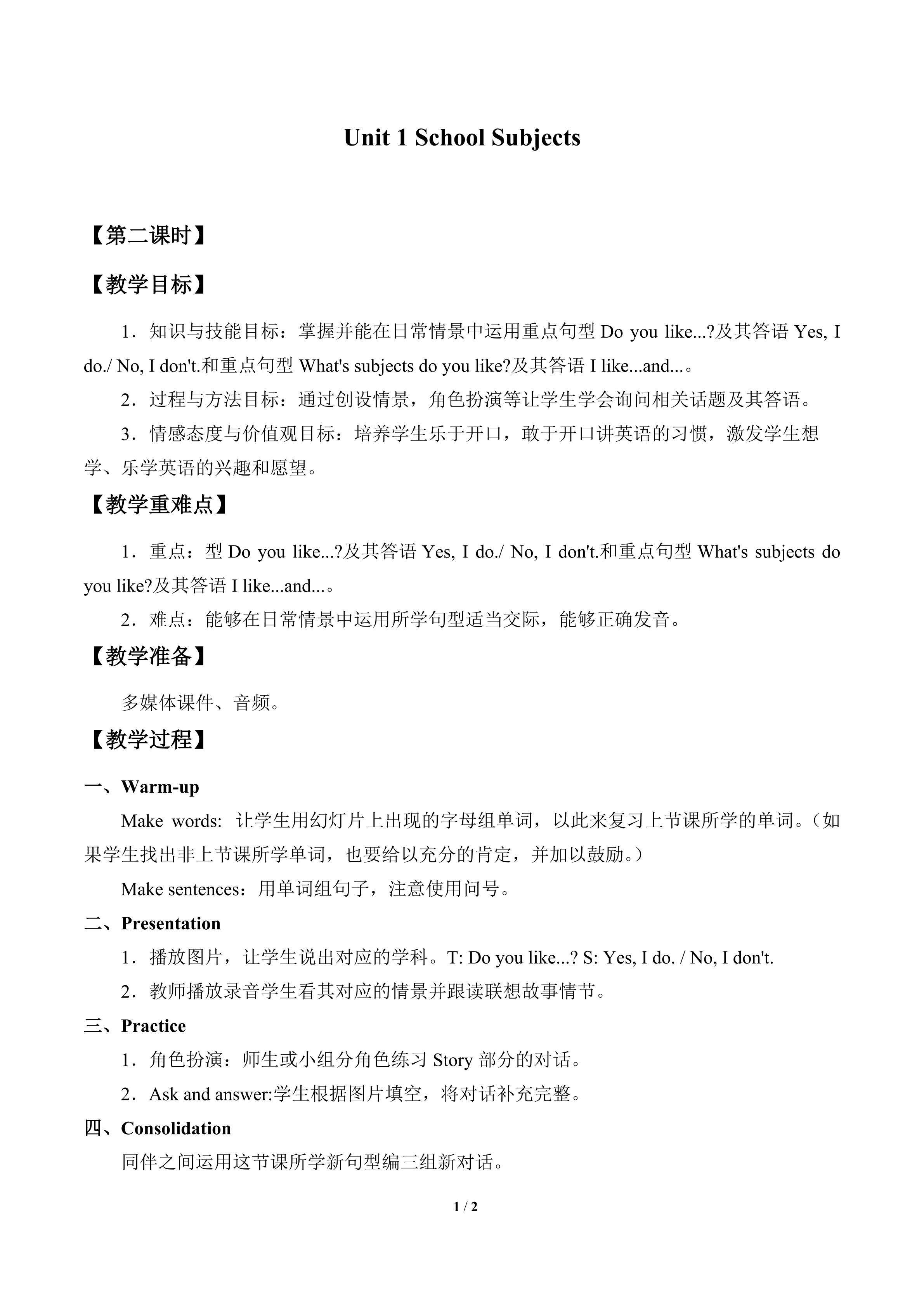 Unit 1 School Subjects_教案2