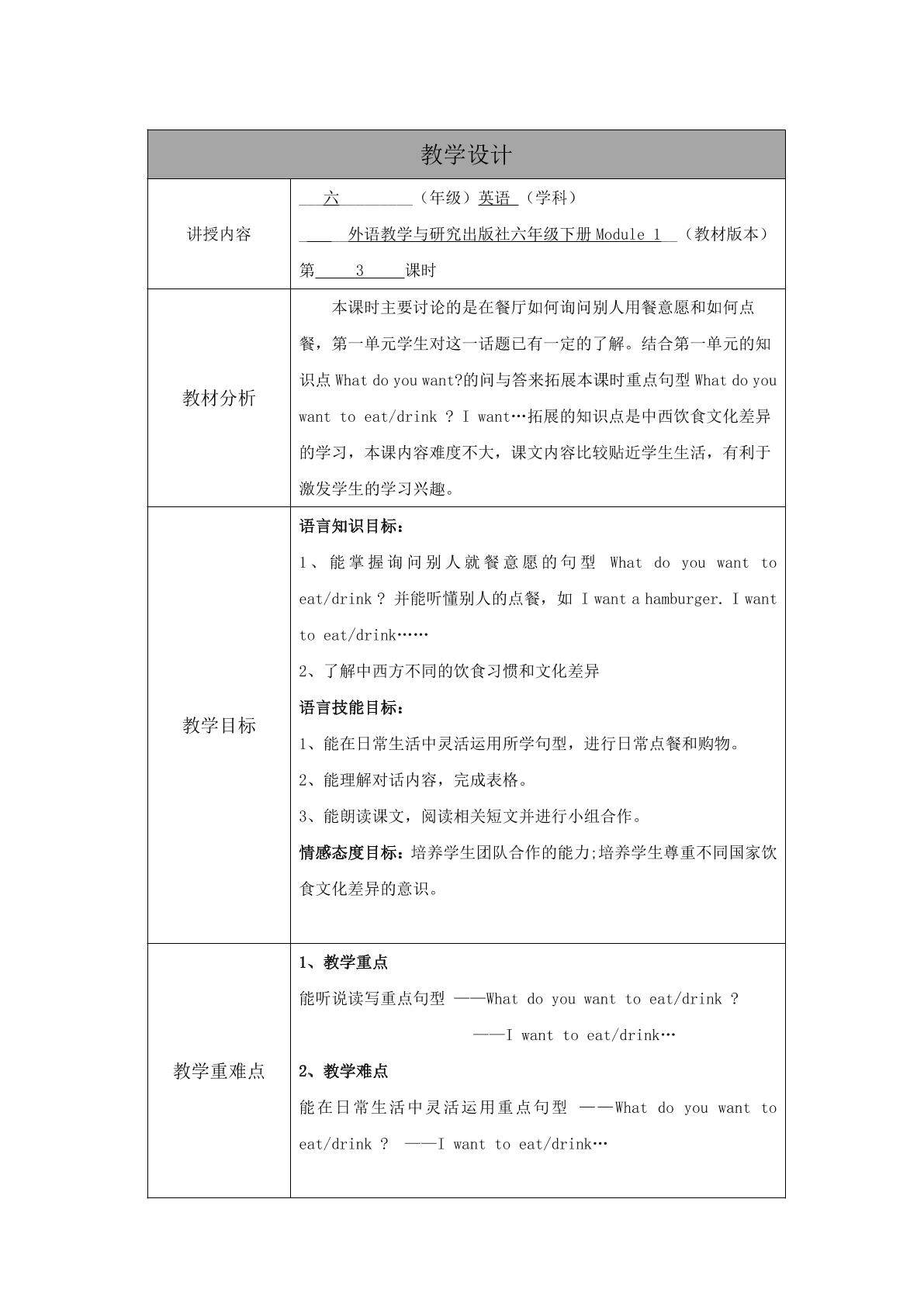 【茂名】3 第三课时