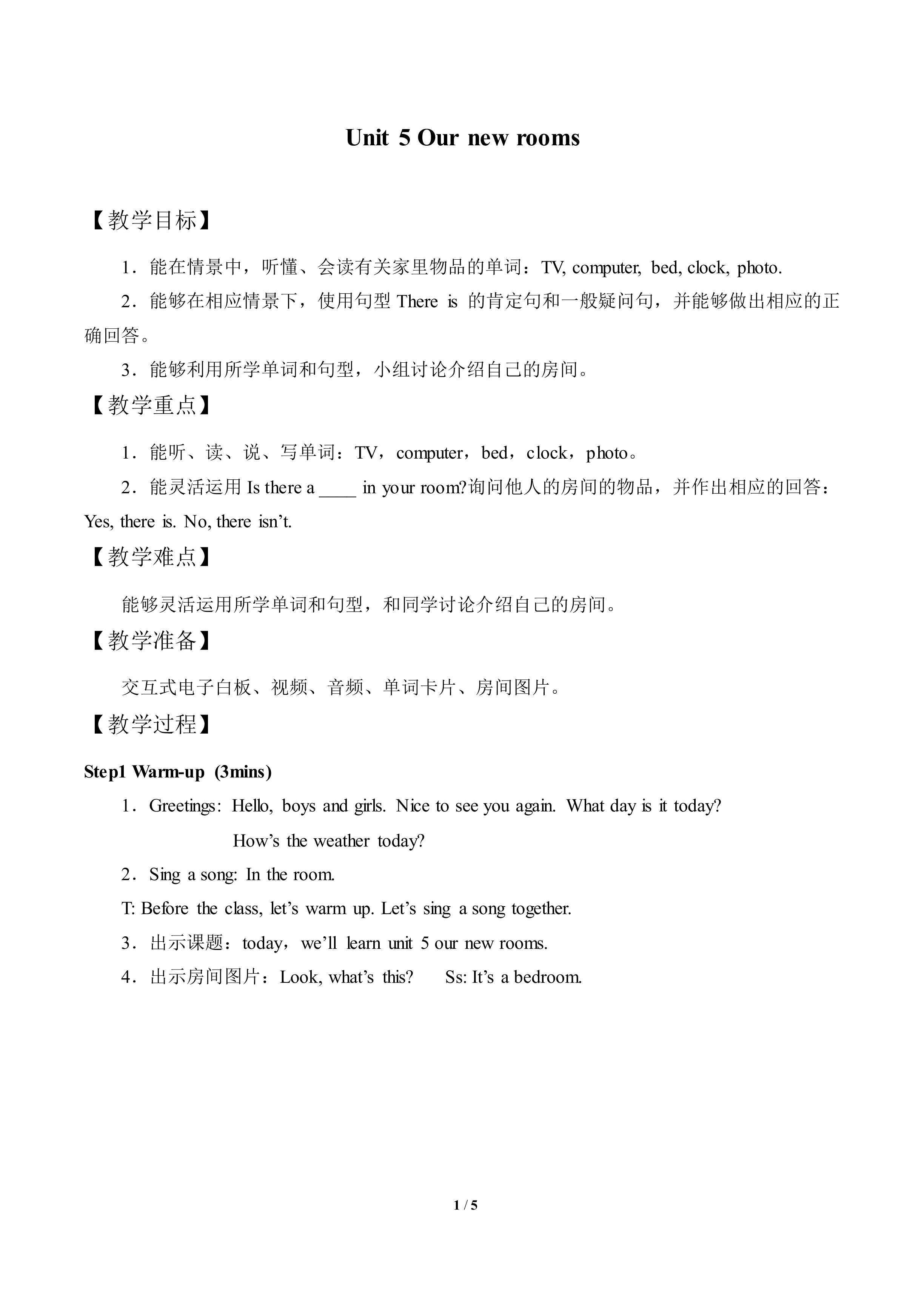 Unit 5  Our New Rooms_教案1