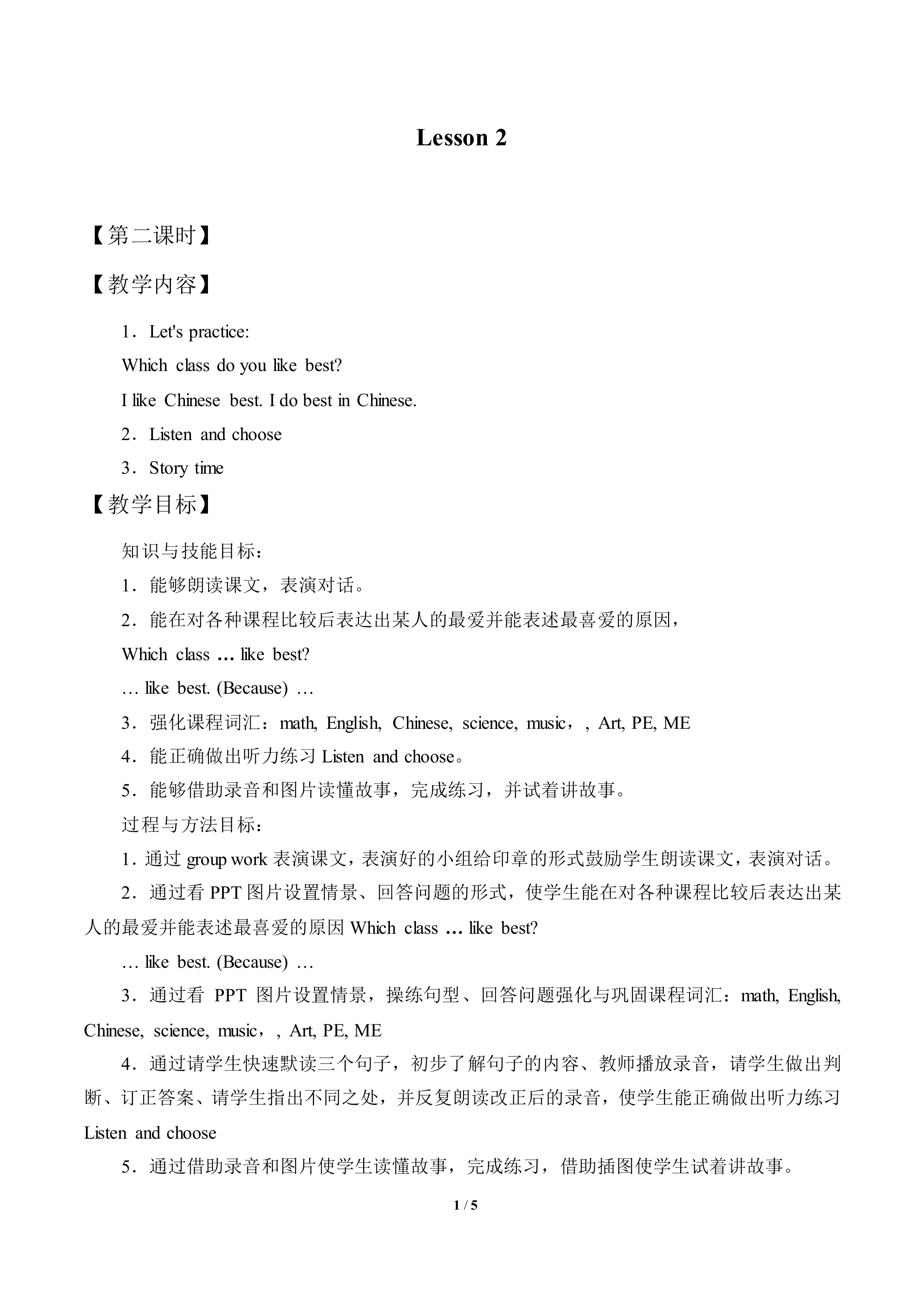 Lesson  2_教案2
