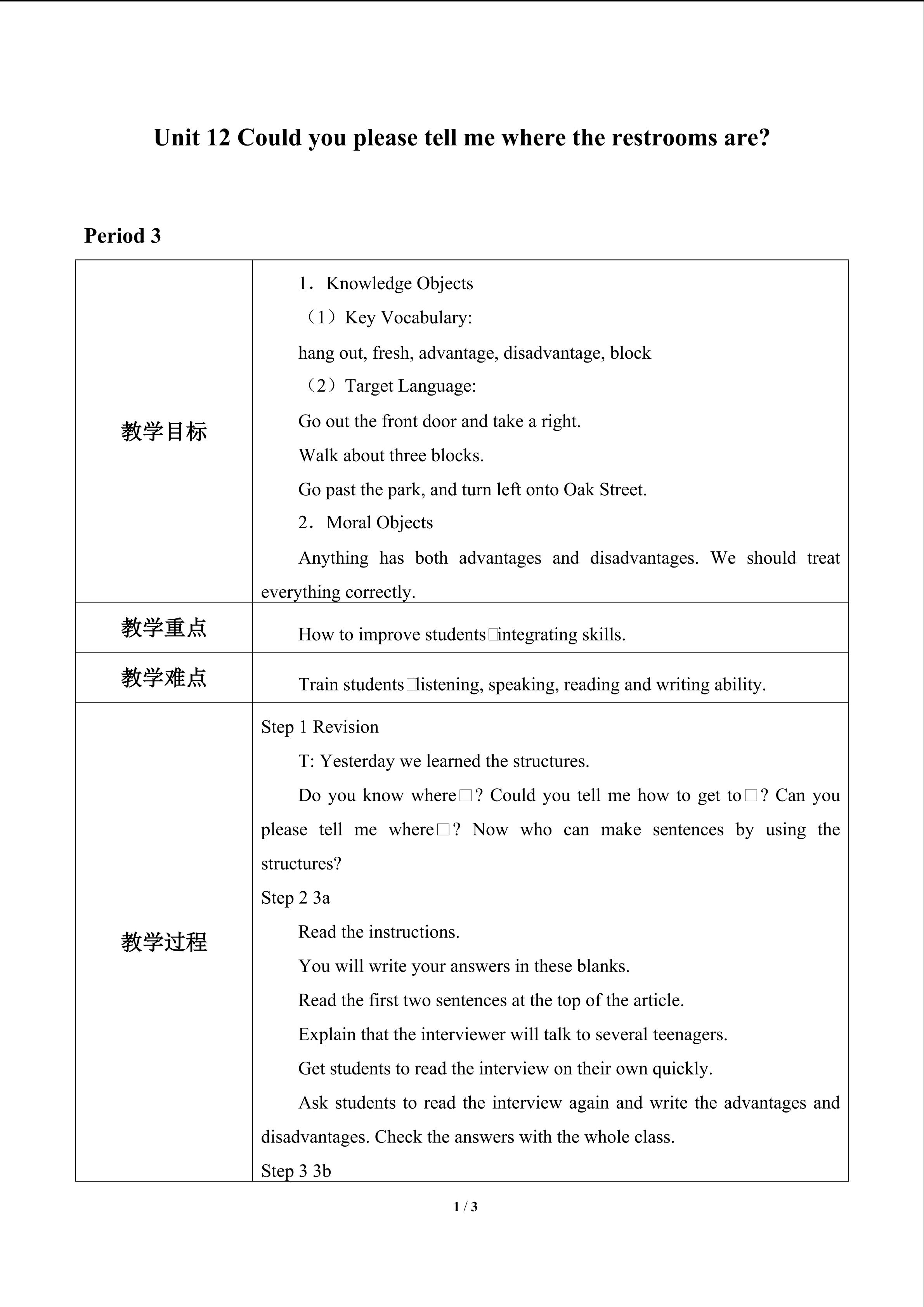 Unit 12   Could you please tell me where the restrooms are?_教案3