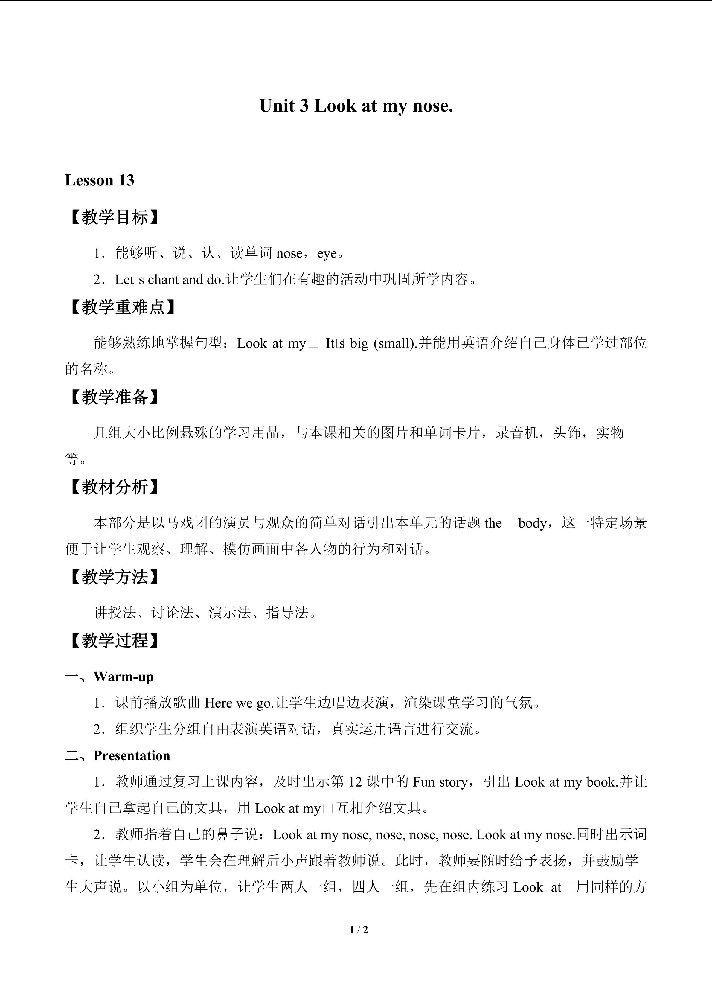 Unit 3  Look at my nose._教案1