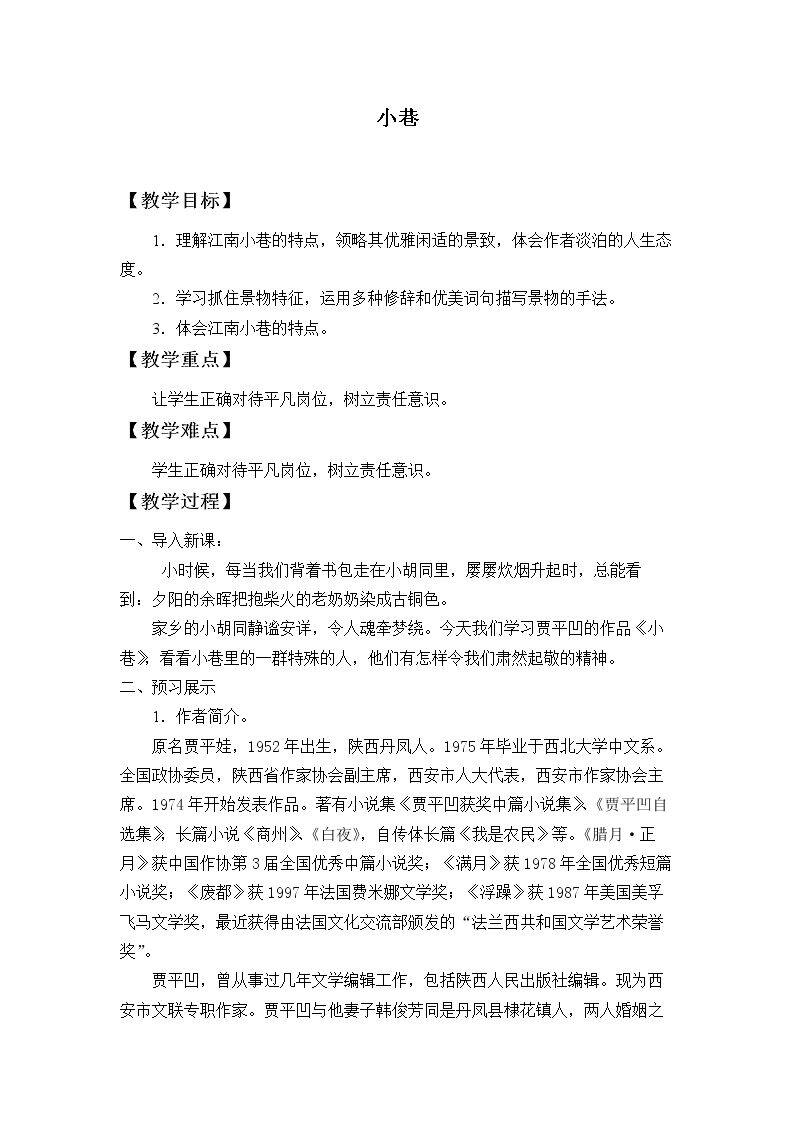 小巷