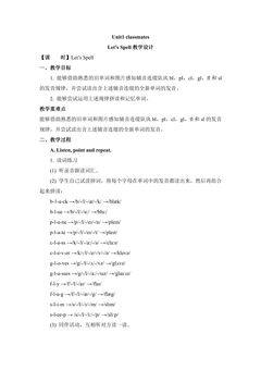 【教案】五年级上册英语人教版新起点Unit 1《Classmates》(Let's spell)01