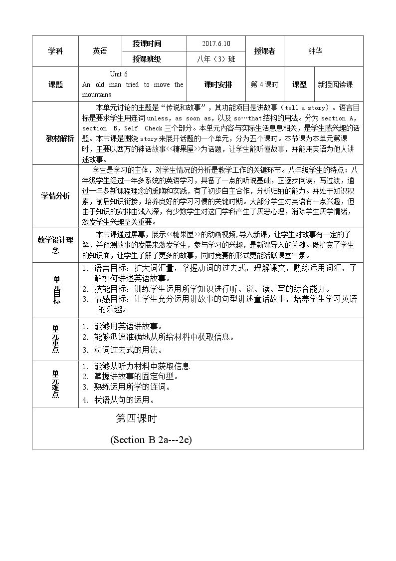 Section B 2a—3b Self check