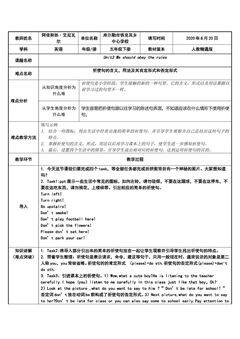 小学英语祈使句