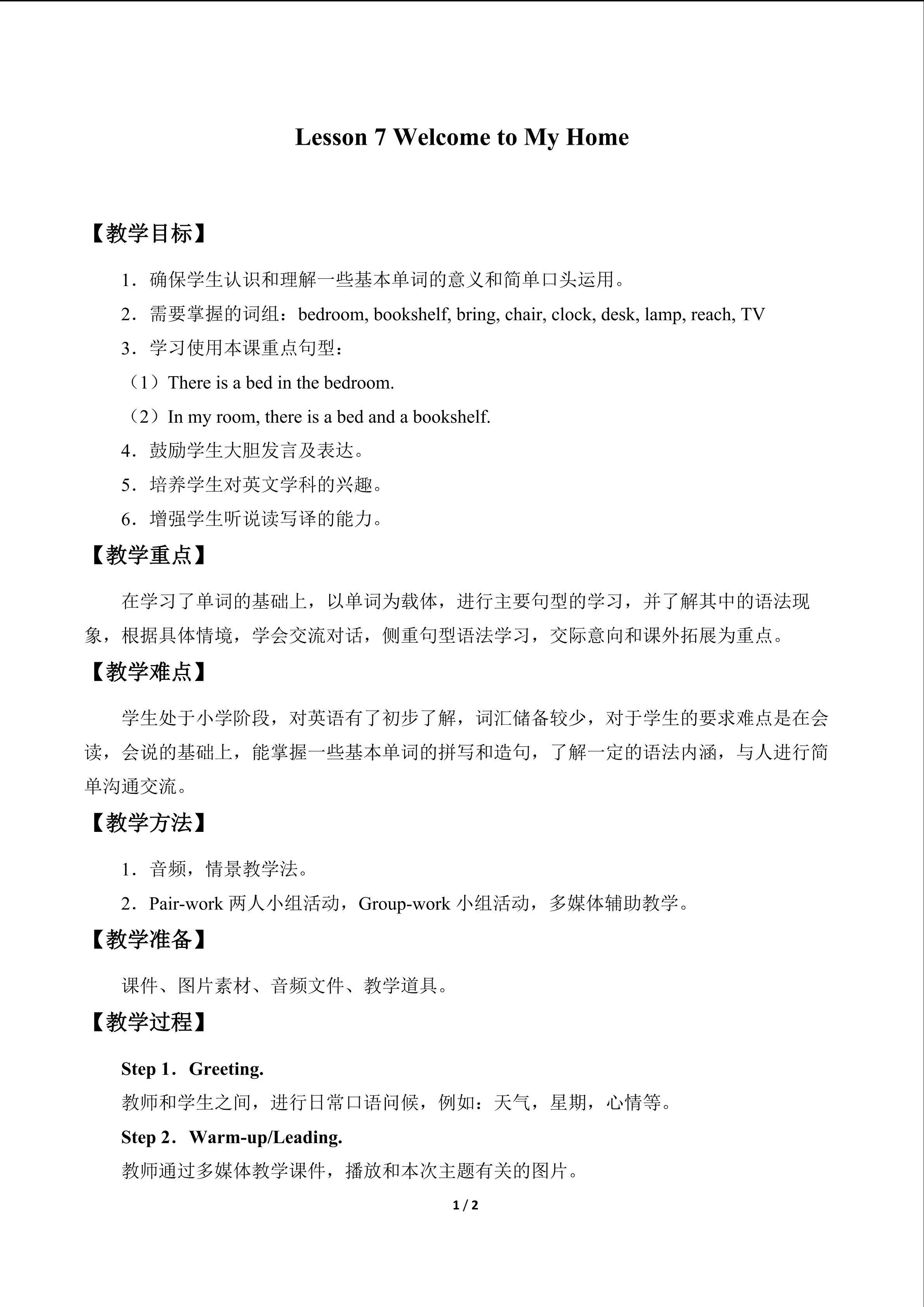 Lesson 7 Welcome to My Home_教案1