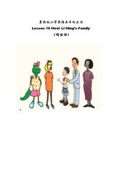 Lesson 19 Meet Li Ming's…