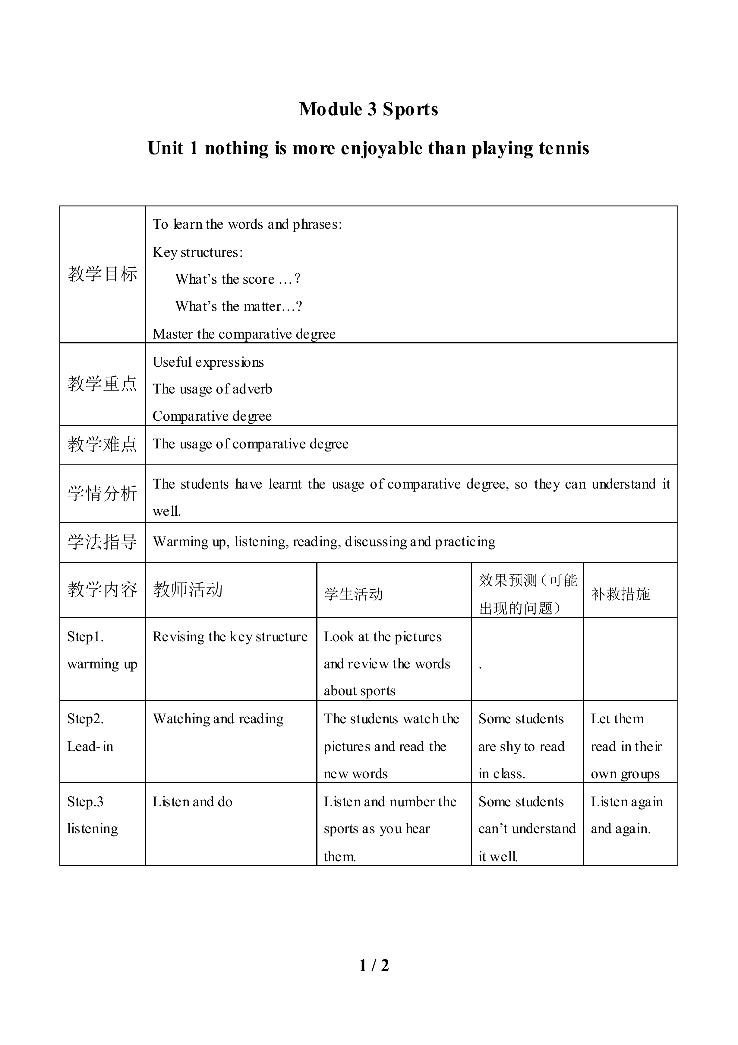 Unit 1 Nothing is more enjoyable than playing tennis._教案1