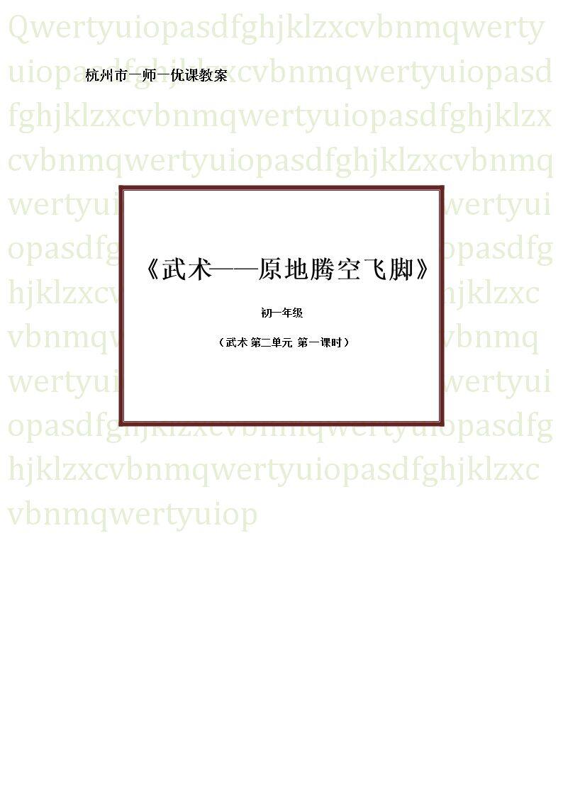 健身长拳