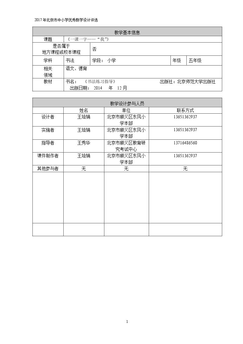 第6课 戈字旁