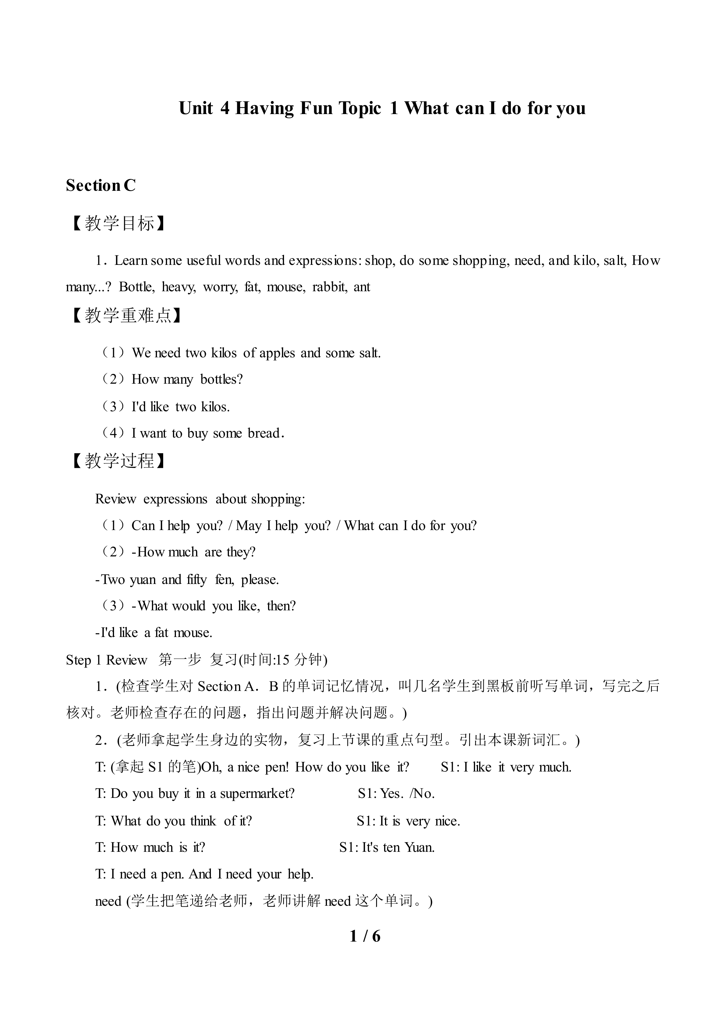 Topic 1. What can I do for you?_教案1