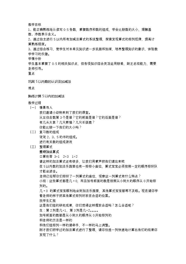 整理和复习