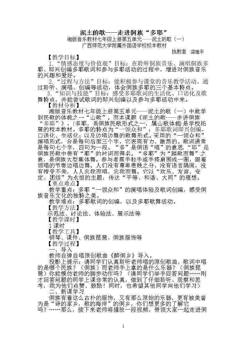 民歌（一）