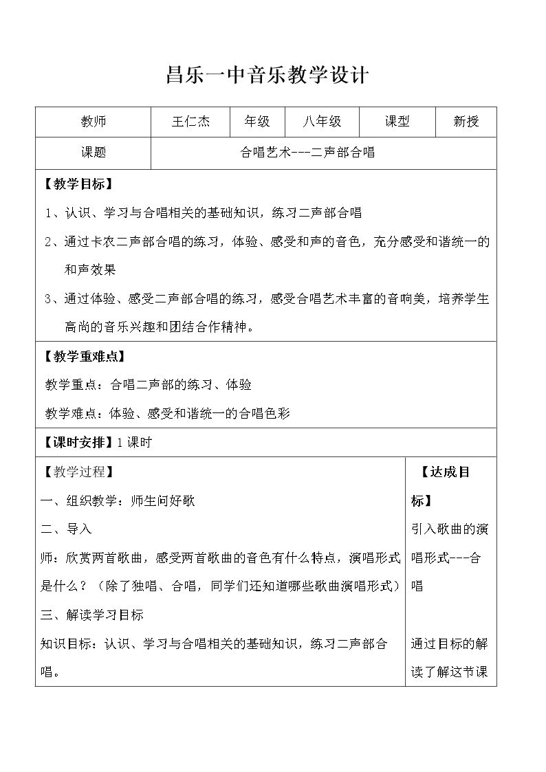 3、活动与练习