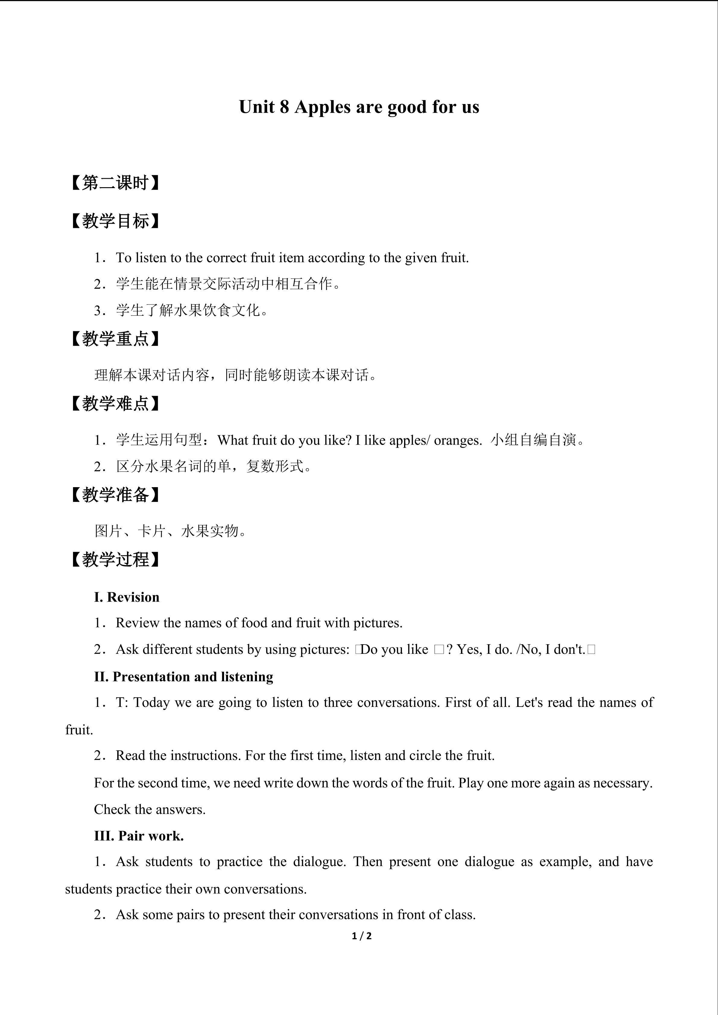 Unit 8 Apples are good for us_教案2