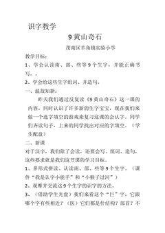 微课