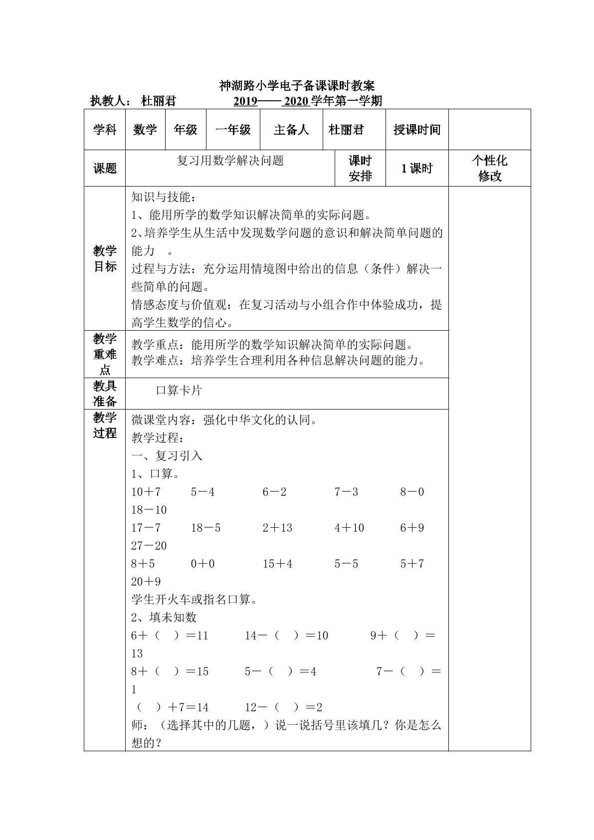 用数学解决问题