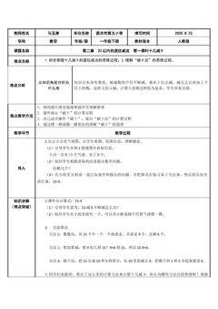 20以内的退位减法 十几减9