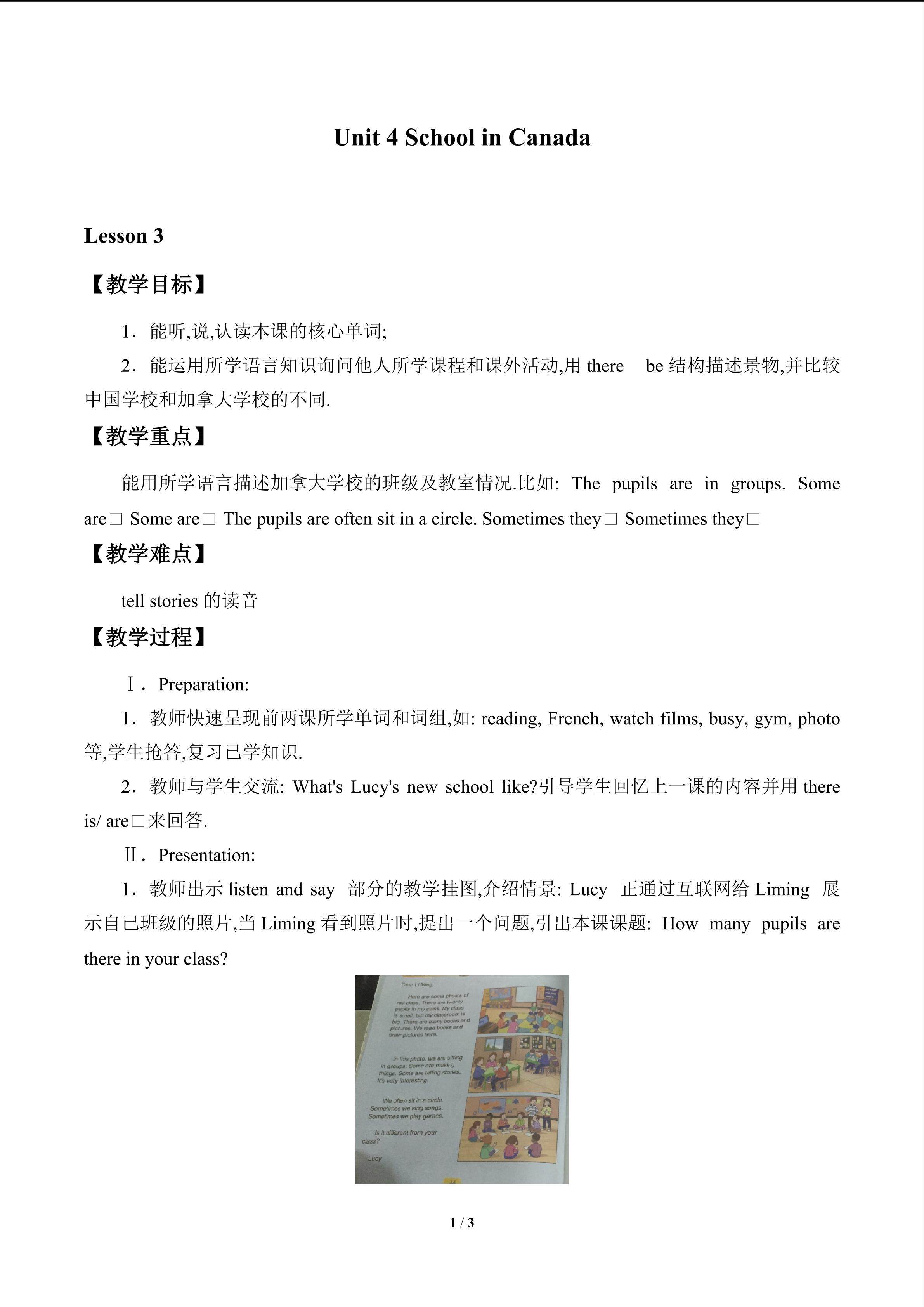 Unit 4 School in Canada_教案3