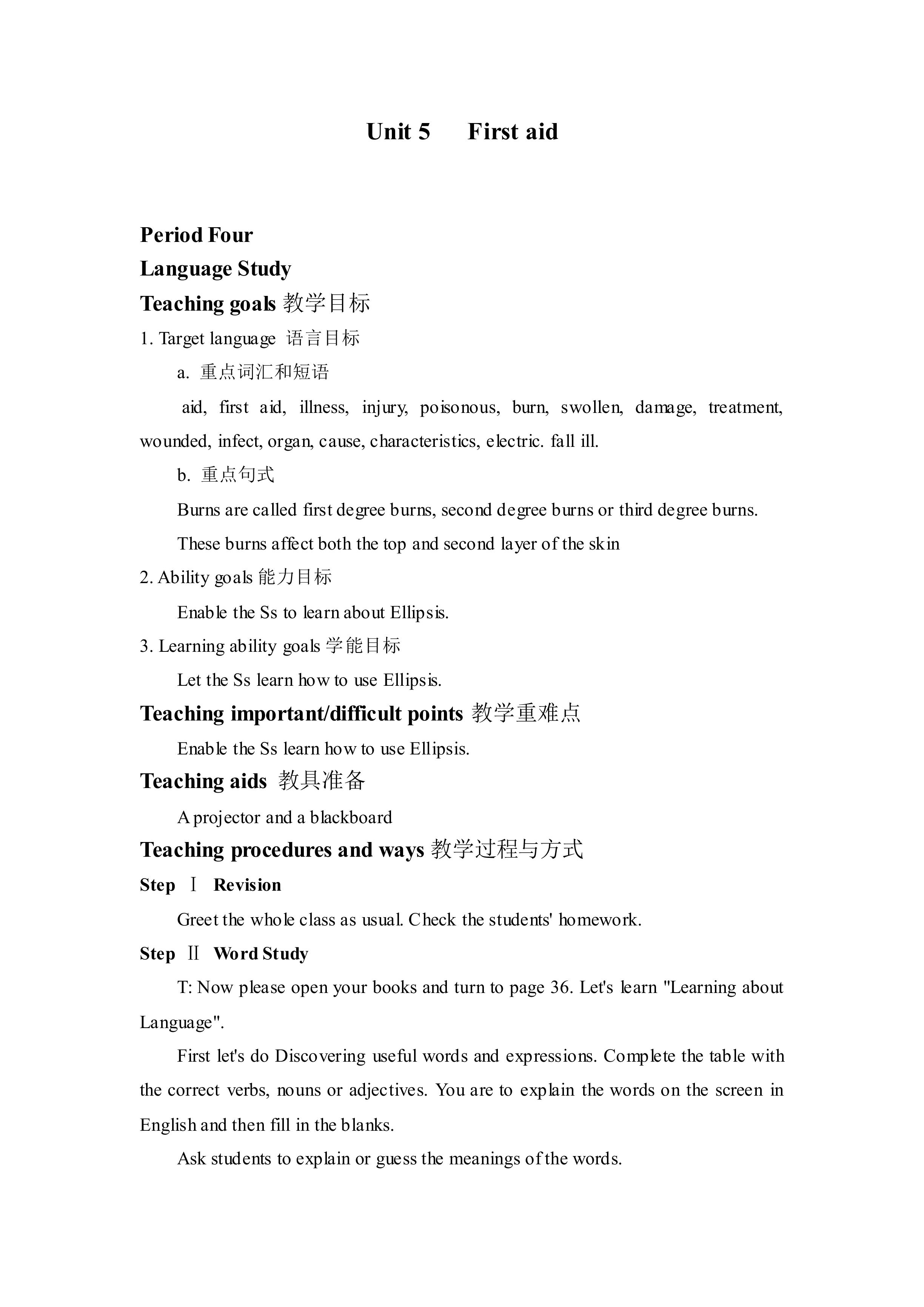 First aid_教案5