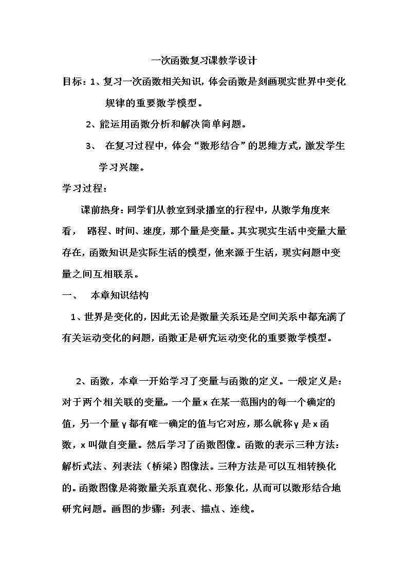 数学活动