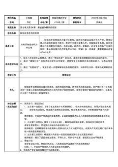 解放战争胜利的原因