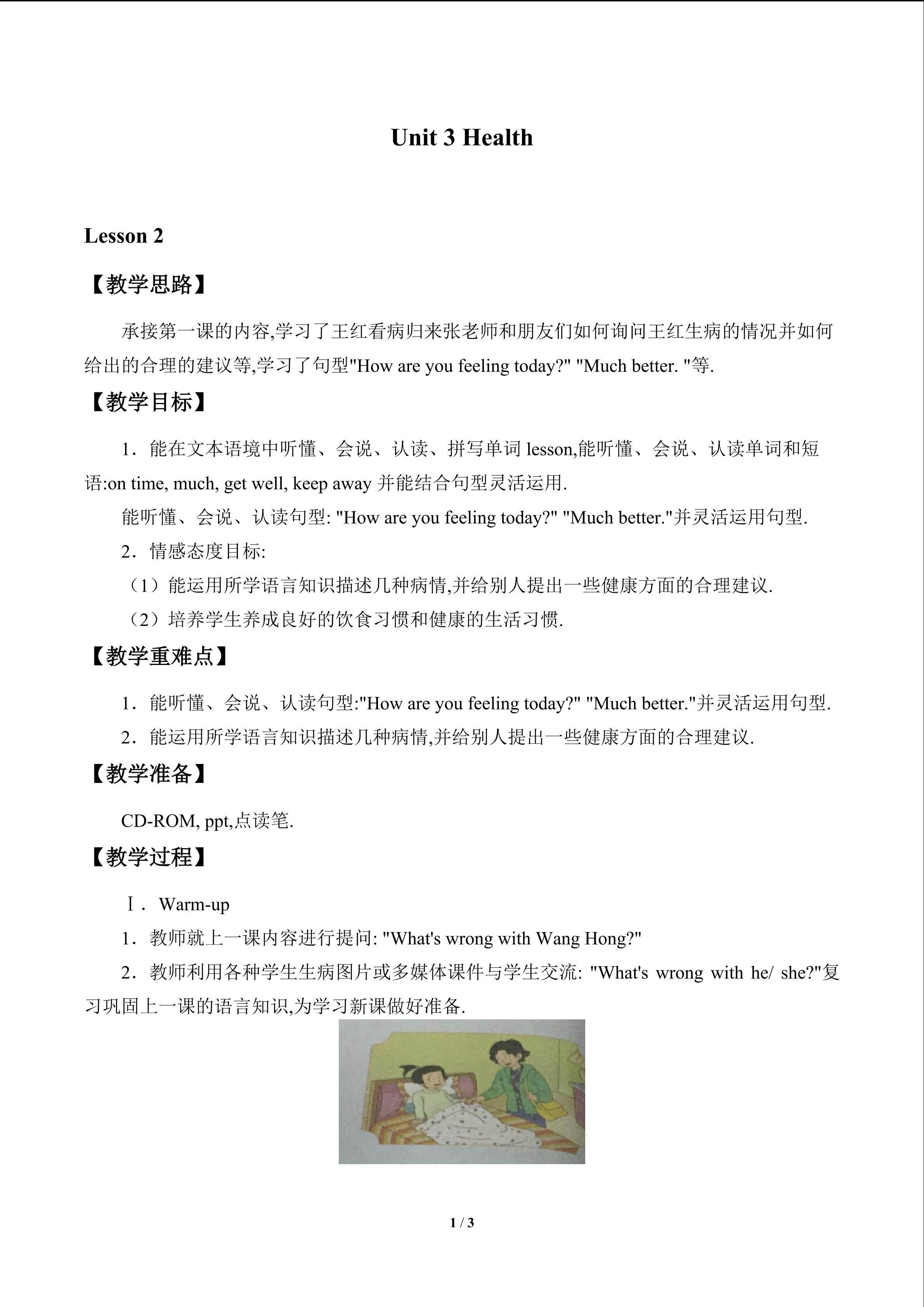 Unit 3 Health_教案2