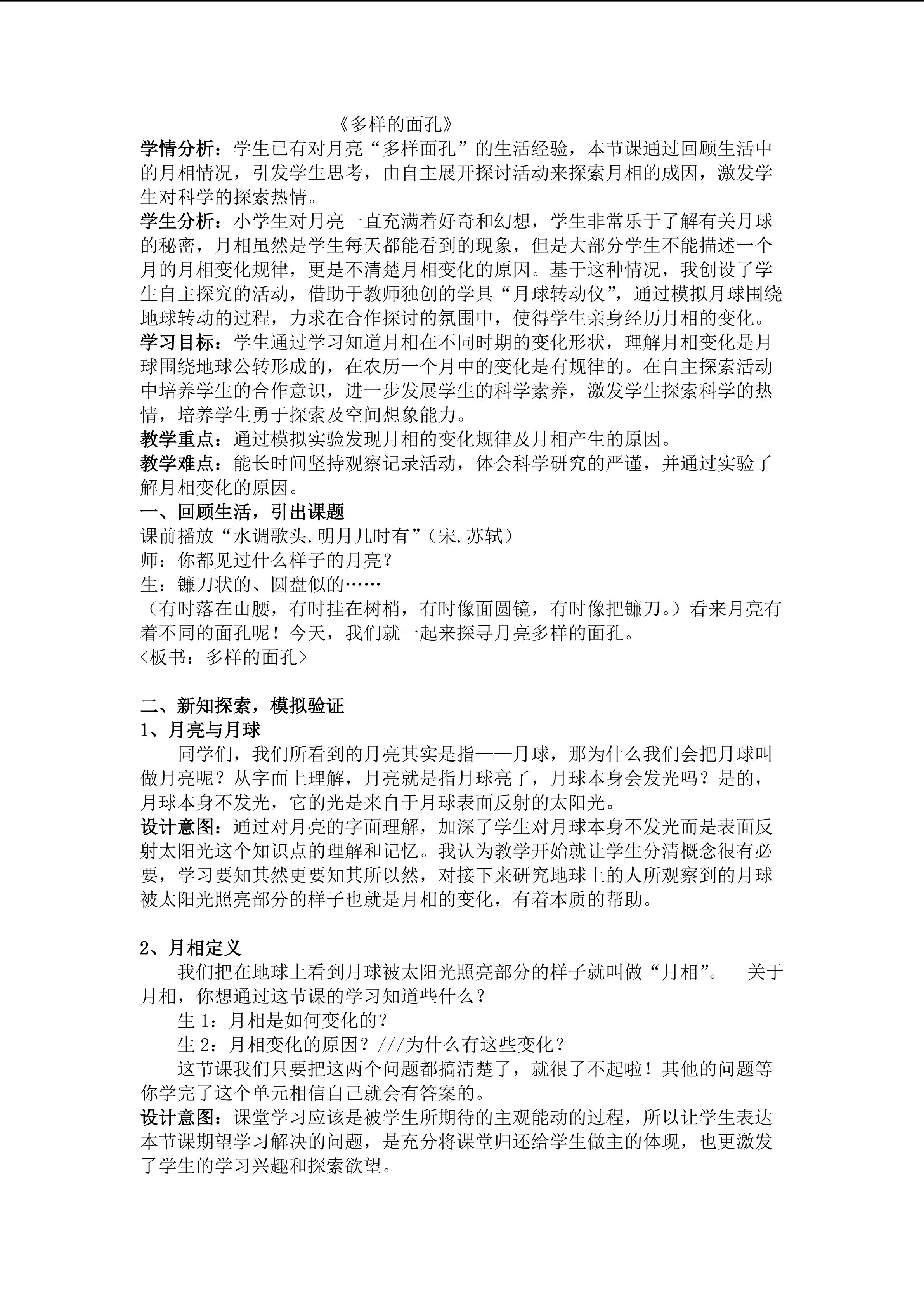 多样的面孔