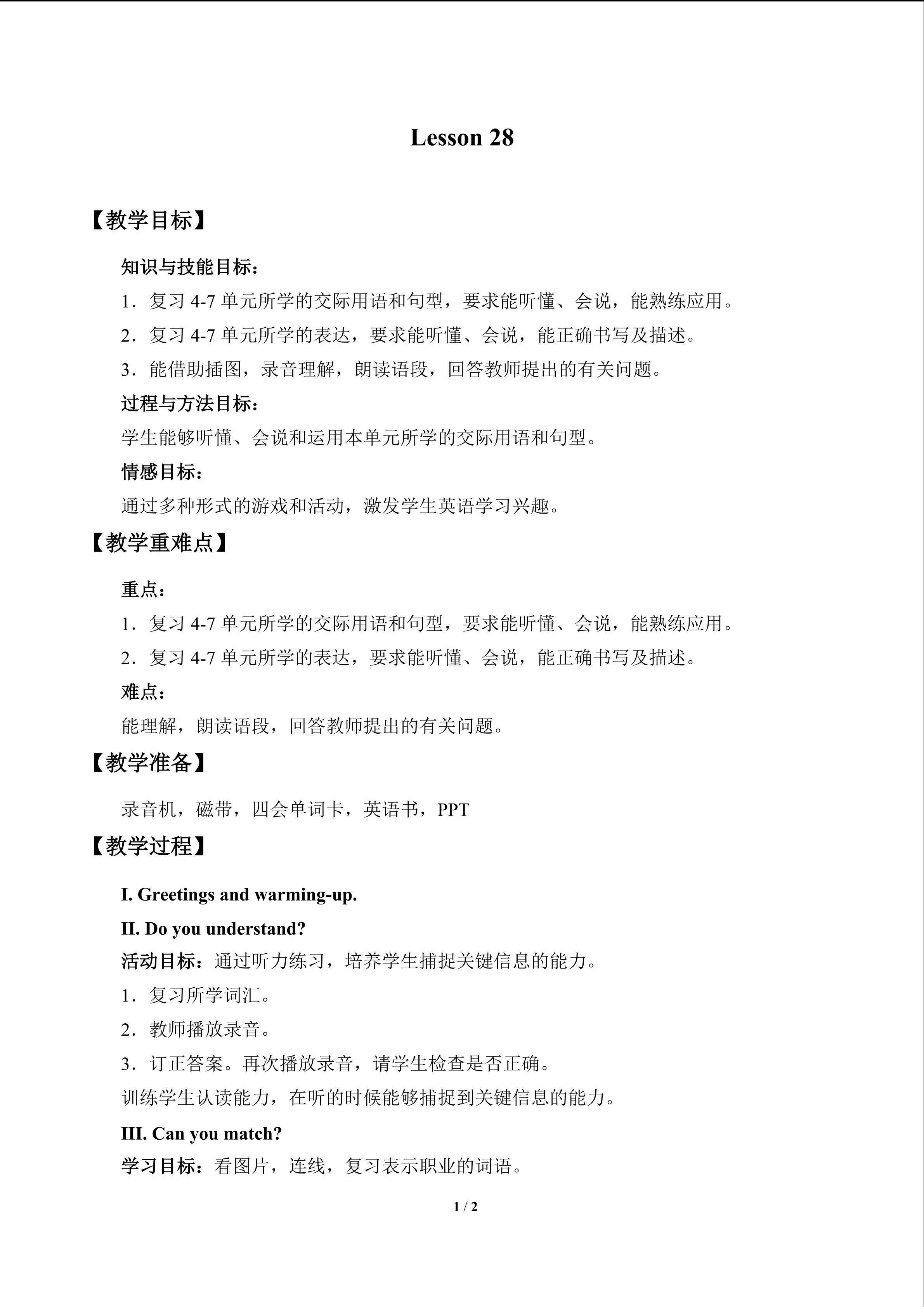 Lesson 28_教案1