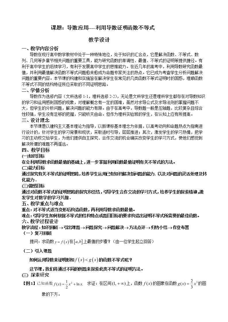 2.2最大值、最小值问题