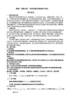 2.2最大值、最小值问题