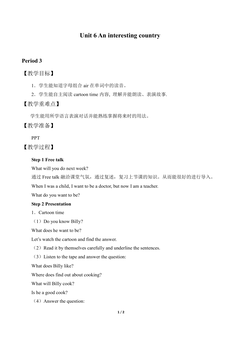 Unit 6 An interesting country_教案3