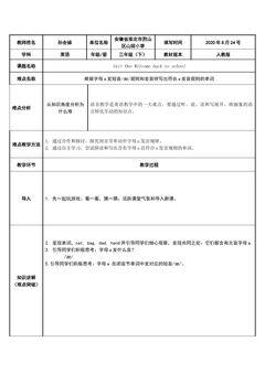 趣学元音字母a发短音