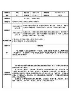 作者笔下的社会理想及作者寄托的思想感情