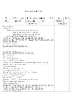 现在进行时精讲