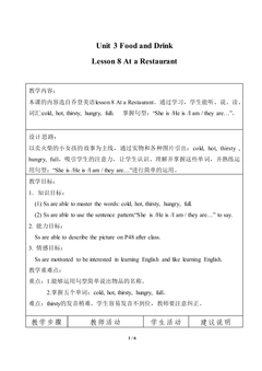 At a Restaurant_教案1