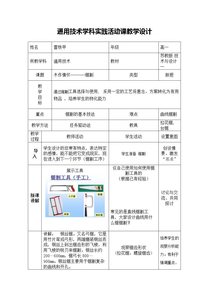 二  工艺