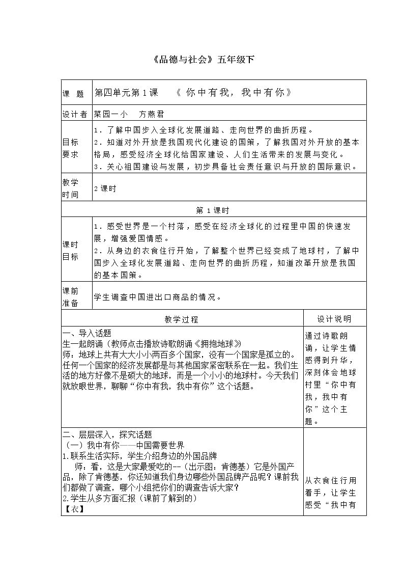 1 你中有我，我中有你