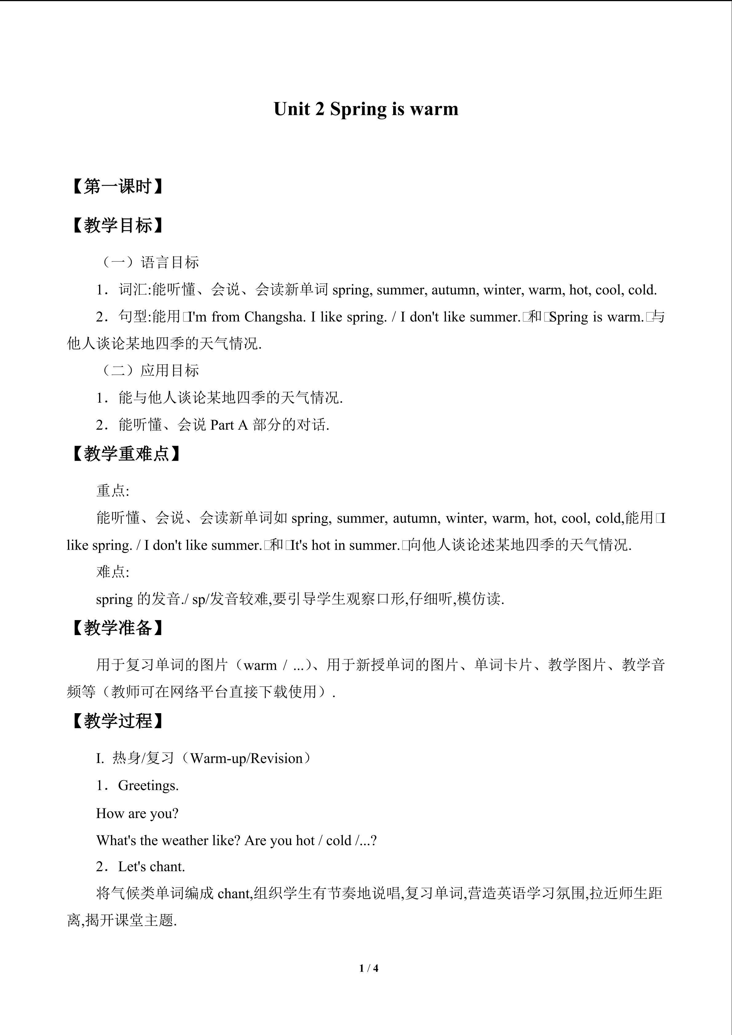 Unit 2 Spring is warm_教案1