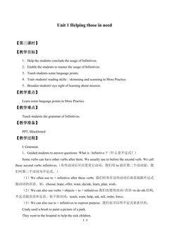 Unit 1  Helping those in need_教案3