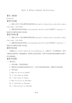 Unit 3 After School Activities Lesson 2_教案1