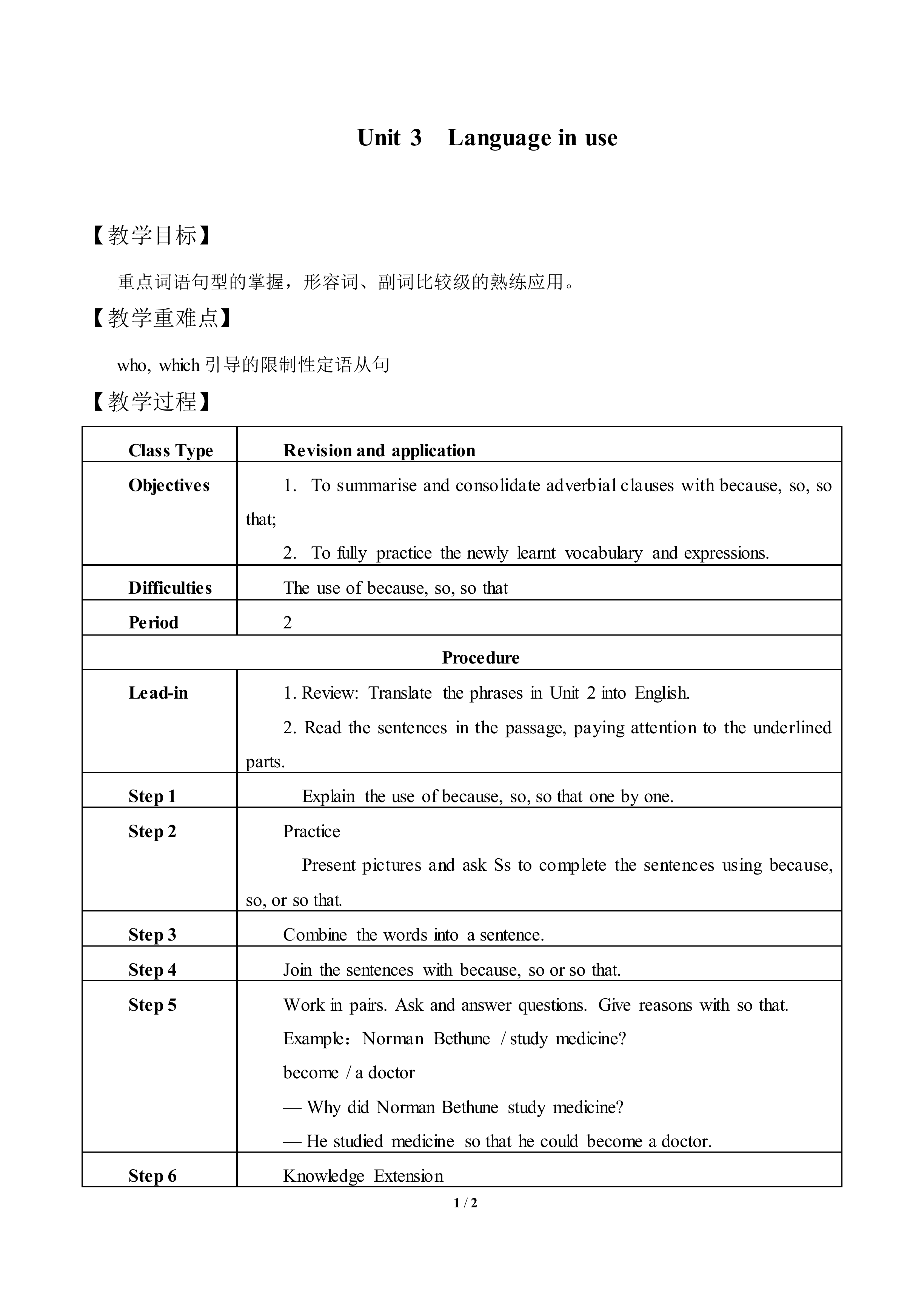 Unit 3 Language in use._教案1