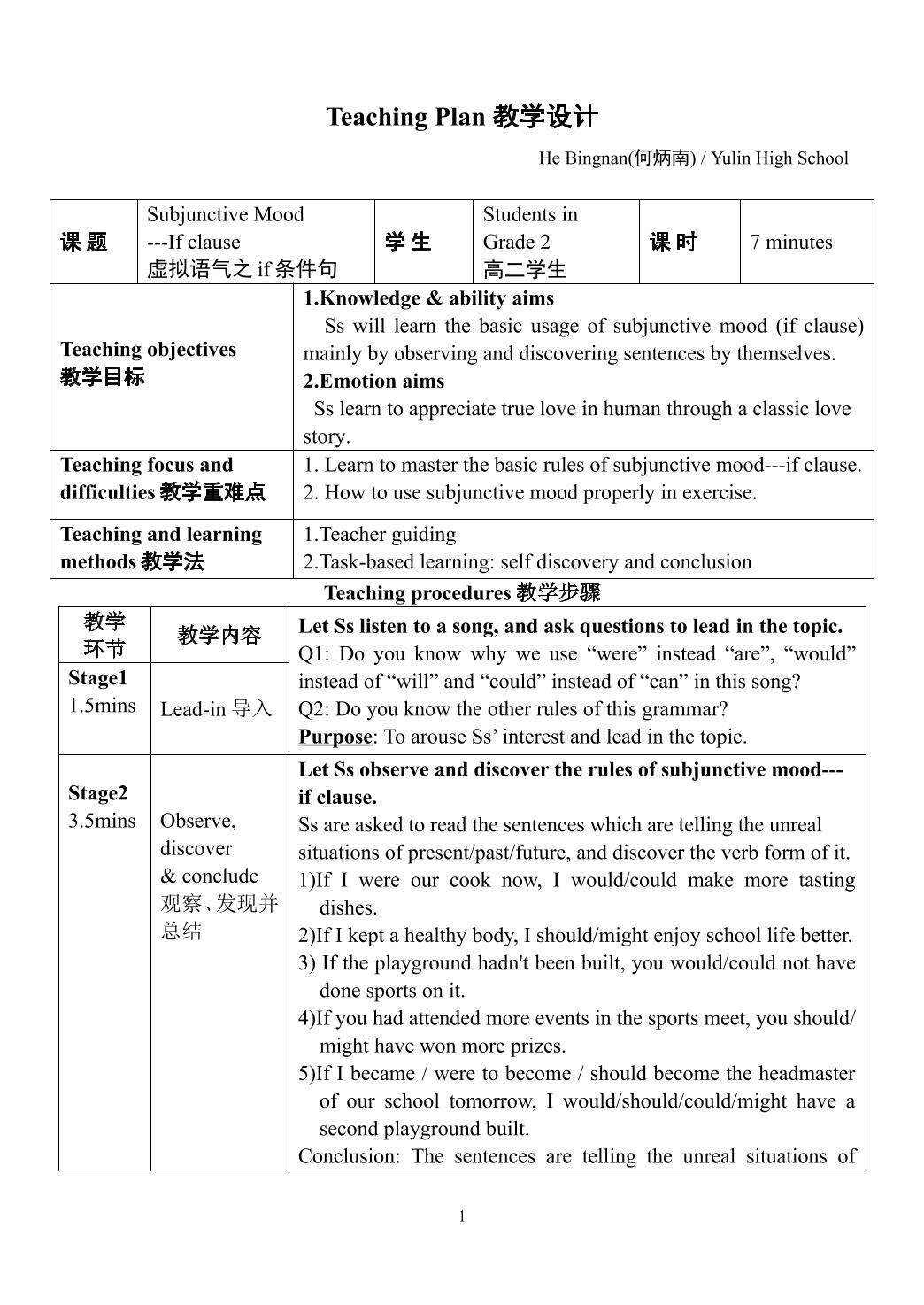 虚拟语气之if条件句
