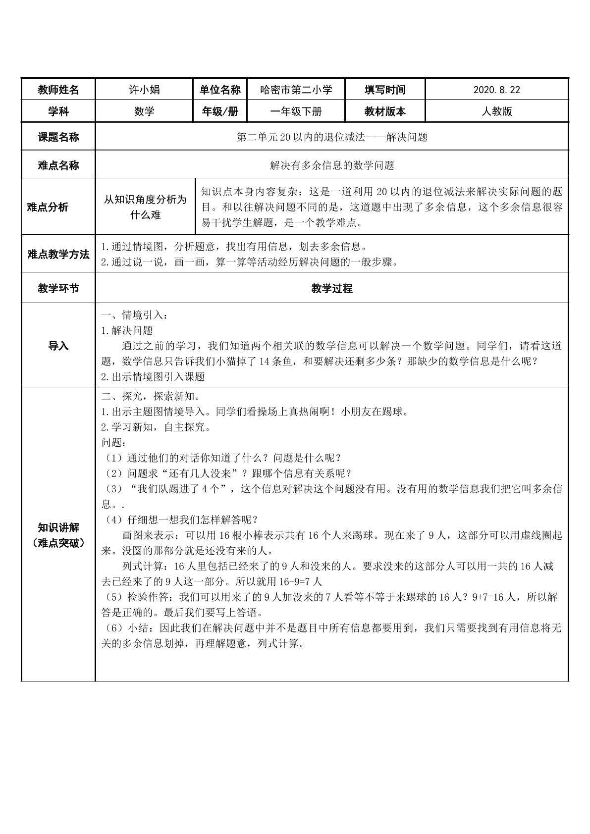 解决问题